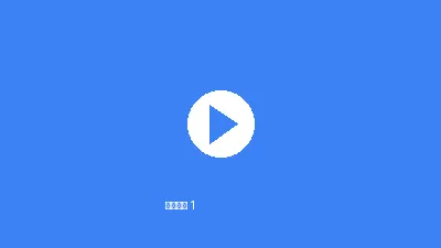 推特热门视频第一集预览图